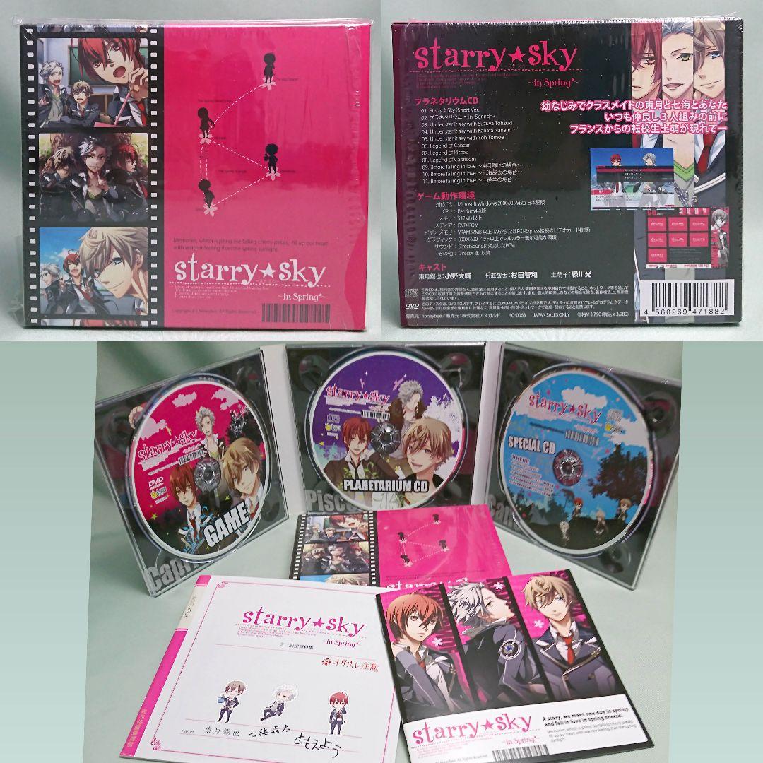 starry⭐︎sky DVD 全巻 特典 ドラマ おやすみ DJ CD 春