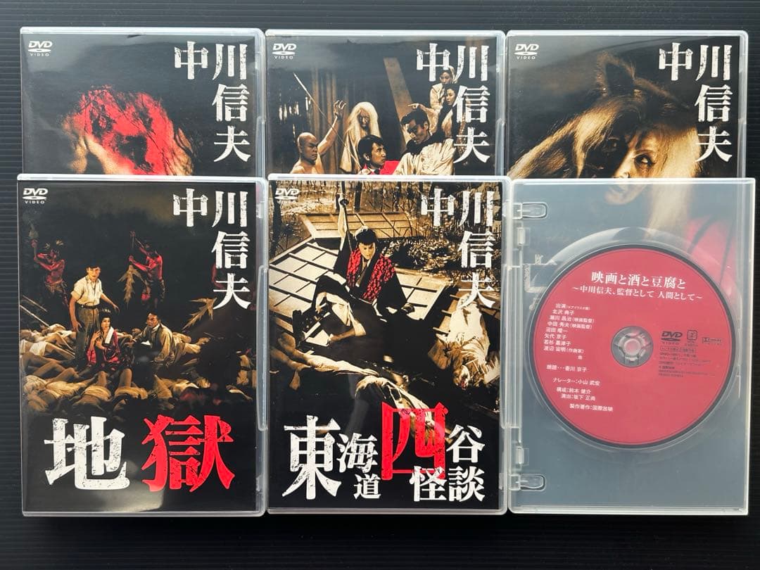『中川信夫傑作選 DVD-BOX』東海道四谷怪談/地獄/亡霊怪猫屋敷