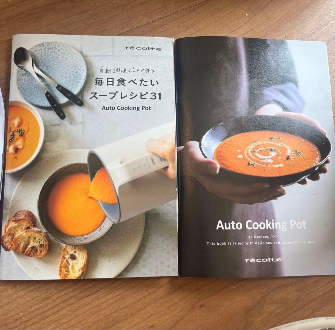 【ジャガー】récolte Auto Cooking Pot レッド