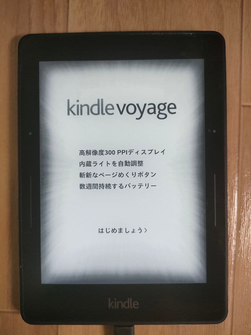 Amazon Kindle Voyage 本体