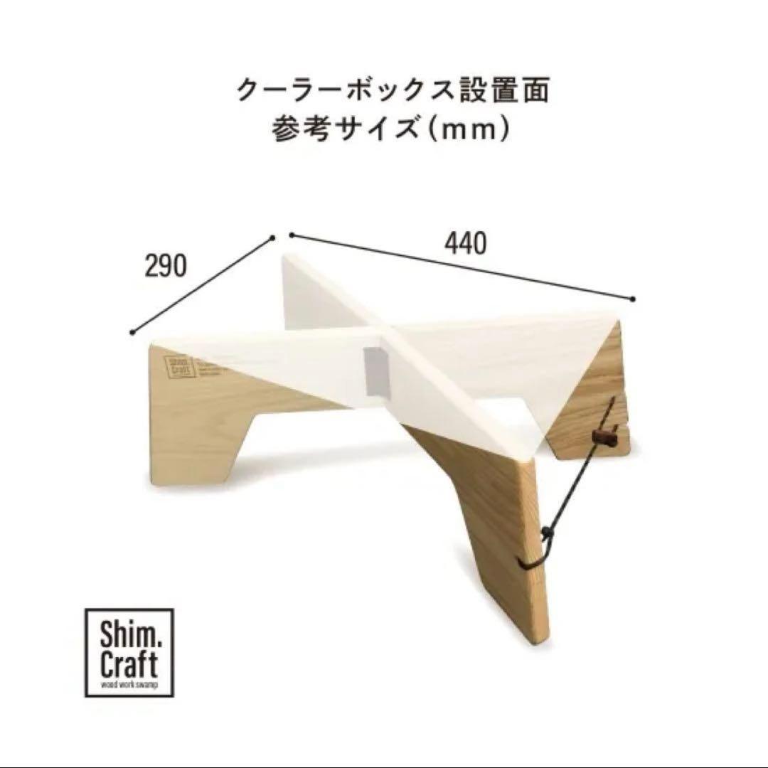 Xleg stand Shim.Craft シムクラフト 廃盤品