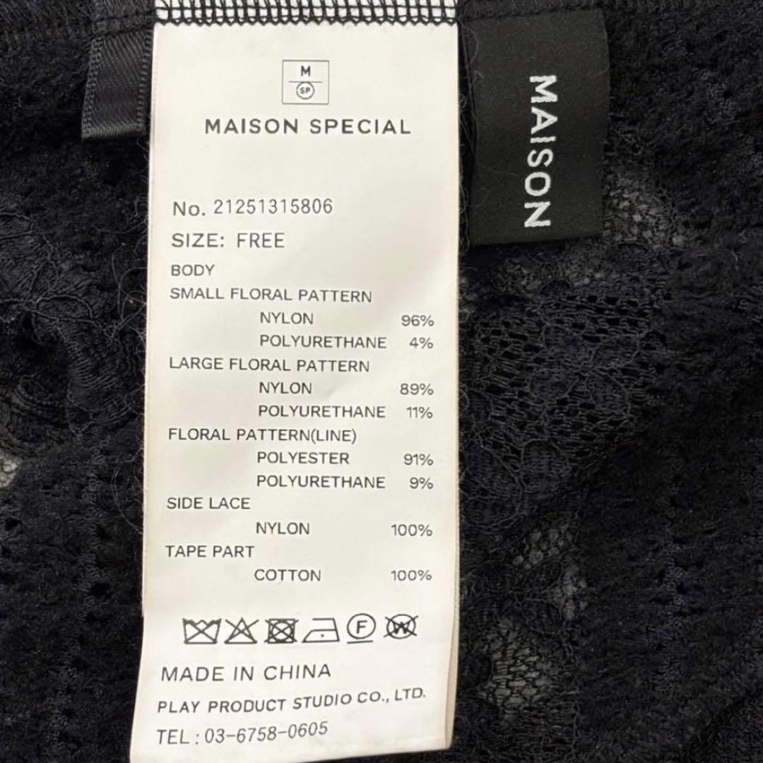 メゾンスペシャルMAISON SPECIALレースドッキングカーディガン　F　黒