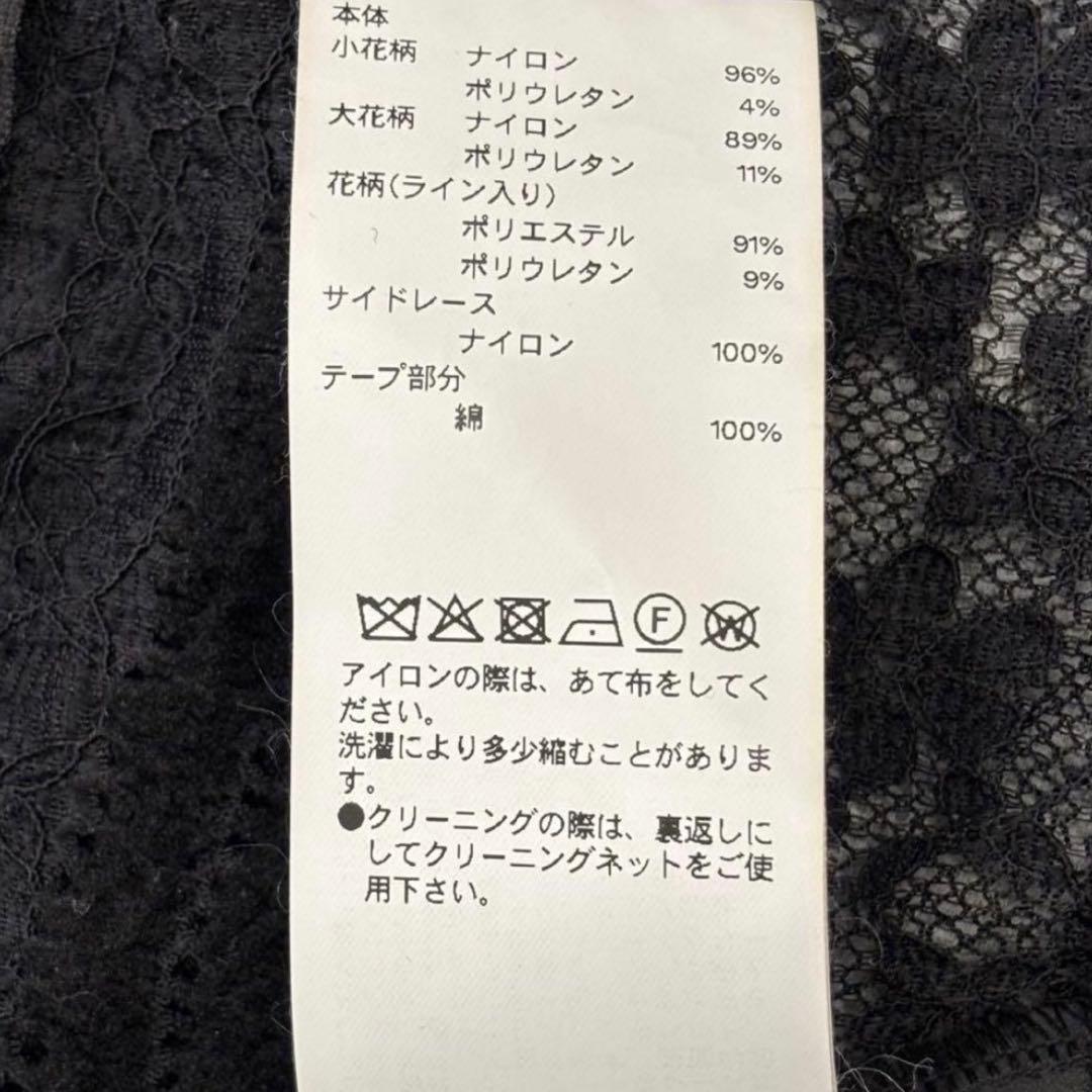メゾンスペシャルMAISON SPECIALレースドッキングカーディガン　F　黒