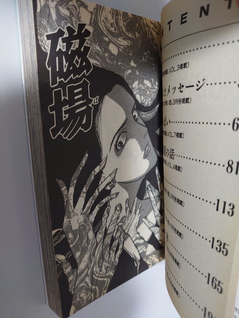 私が見た未来 　たつき諒