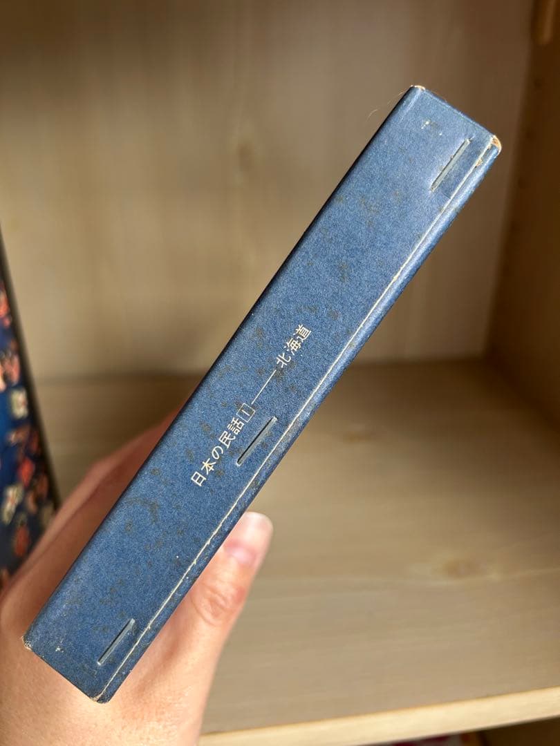 日本の民話　全12巻 (株)ぎょうせい