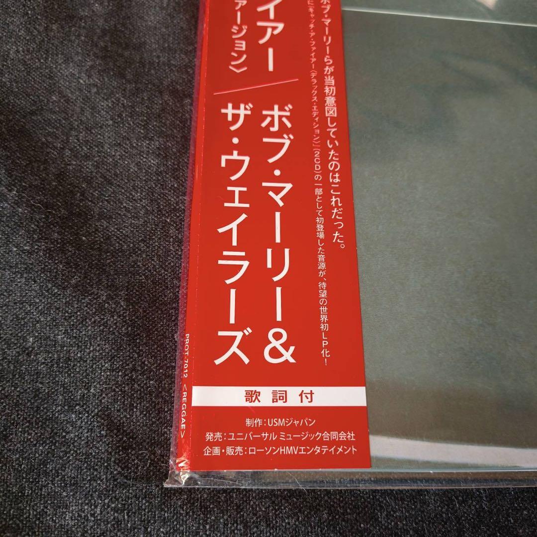 bob marley catch a fire レコード レア盤 未使用
