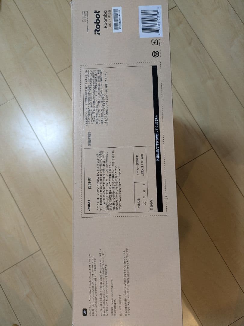 iRobot Roomba j7 j715860 ロボット掃除機 新品未開封