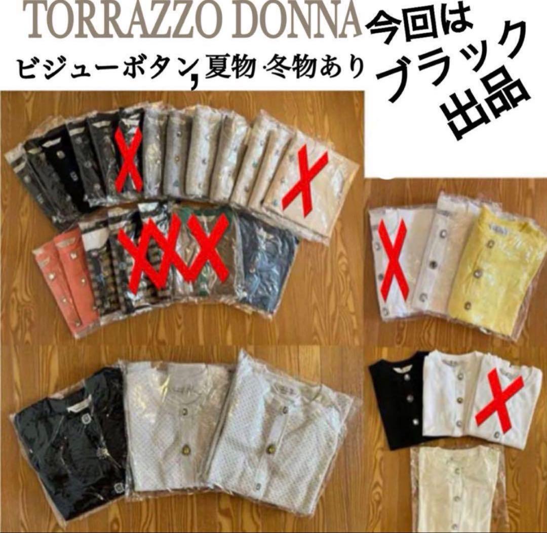 【新品】TORRAZZO DONNA ブラックカーディガン ビジューボタン