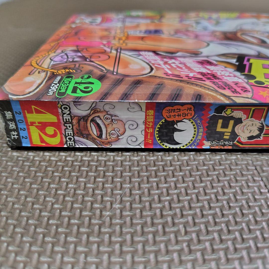 新品未読 週刊少年ジャンプ 2022年42号 ワンピース ニカルフィ初表紙号