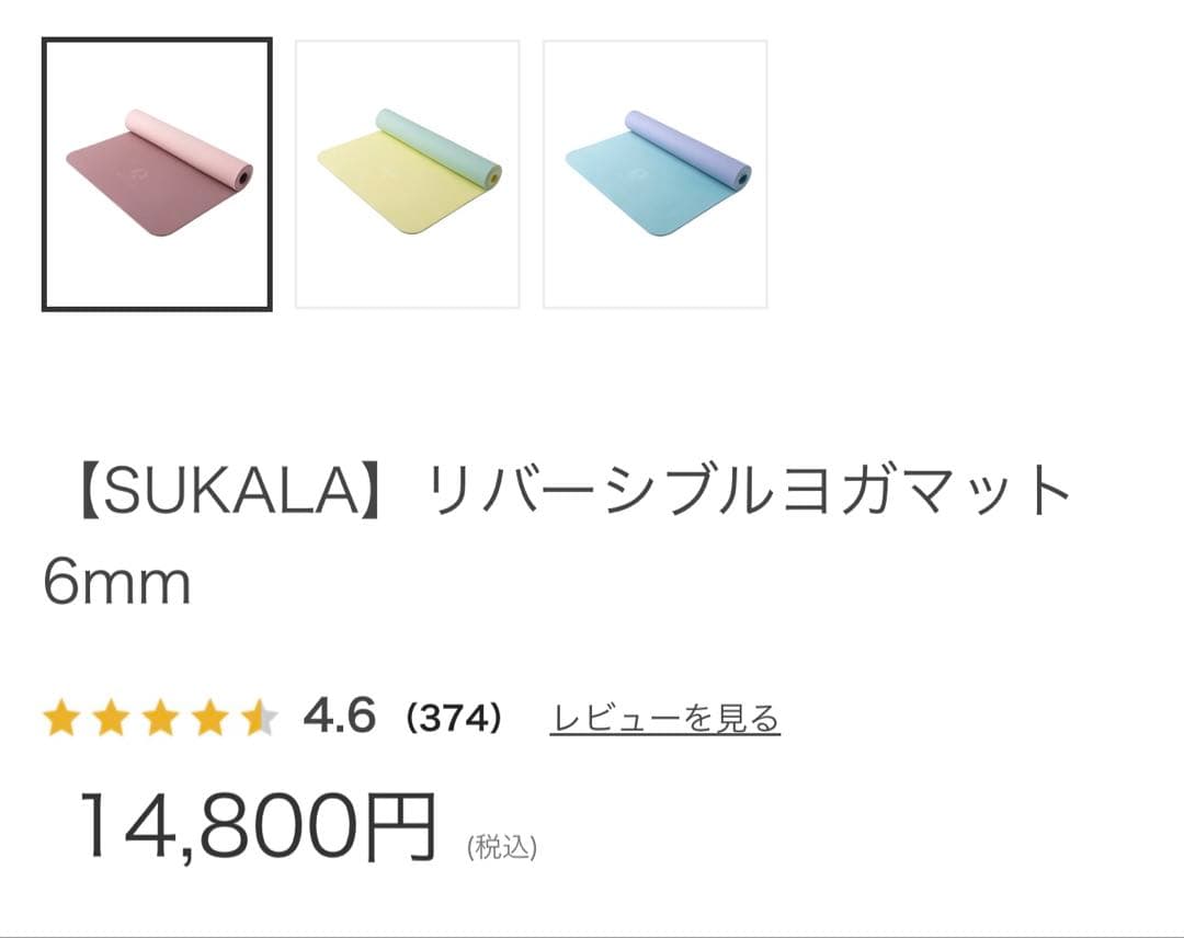 新品 LAVA SUKALA リバーシブルヨガマット6mm☆ローズ ピンク