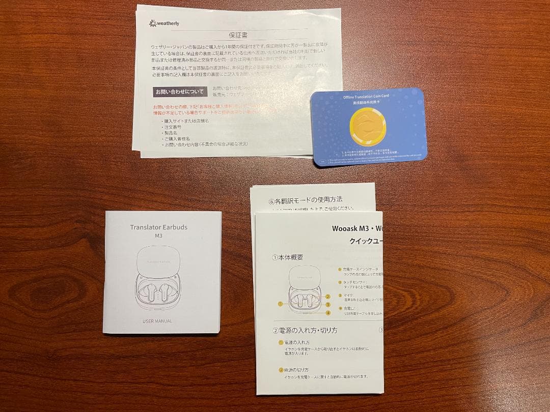 【美品】 Wooask M3 PLUS　イヤホン翻訳機