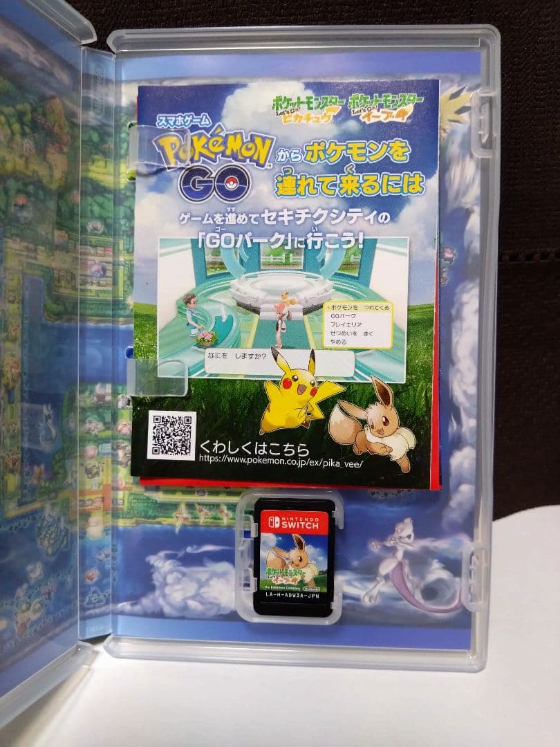 ポケットモンスター Let's Go! イーブイ+モンスターボールPlusセット