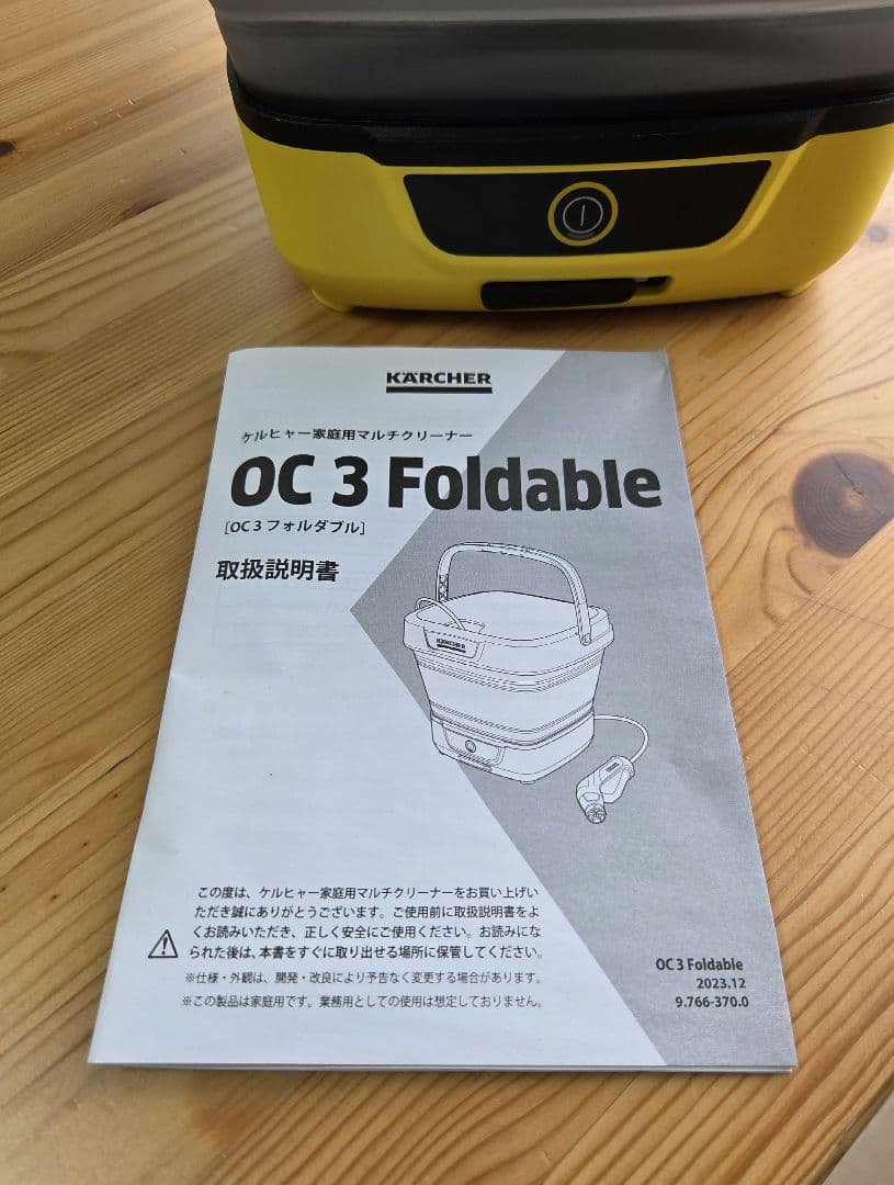 【新品未使用】ケルヒャー マルチクリーナー OC 3 Foldable