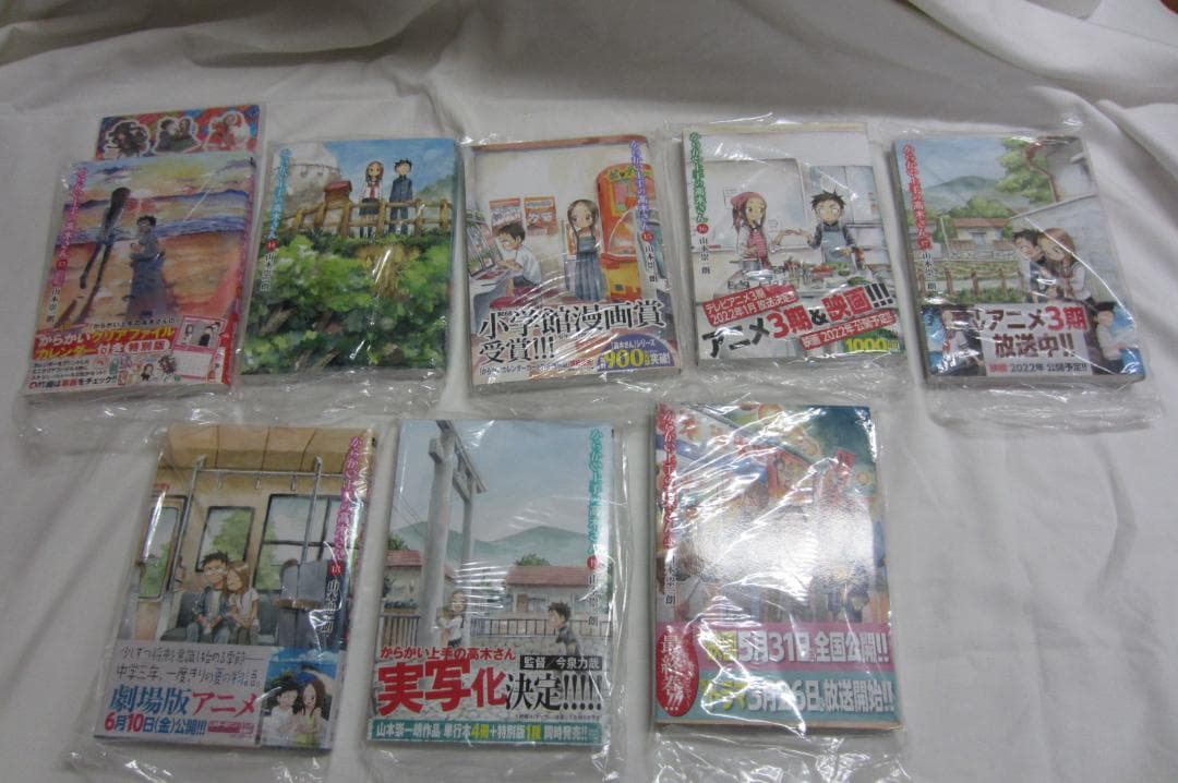 【2巻以外初版ほぼ帯付き】からかい上手の高木さん 1～20巻　全20巻セット