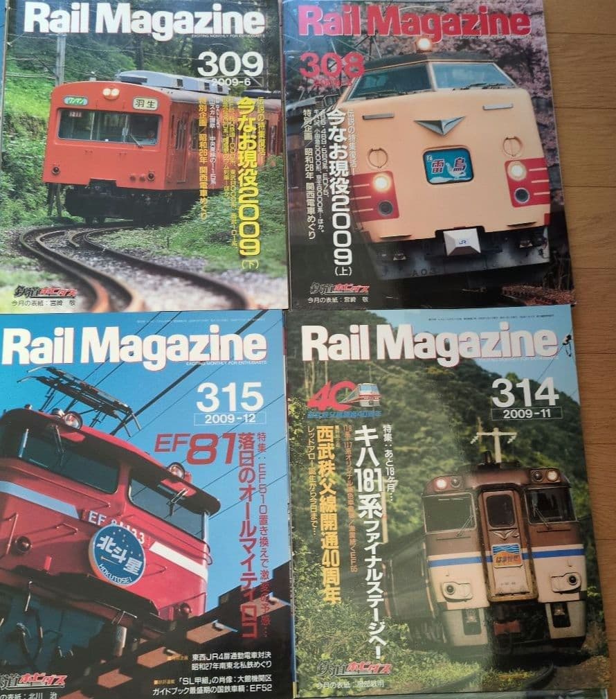 Rail Magazine レイルマガジン　302〜319
