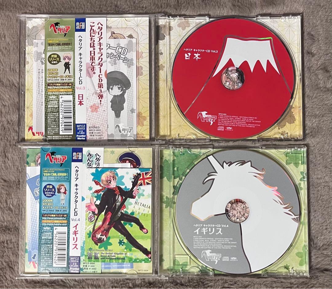 ヘタリア キャラクターCD セット