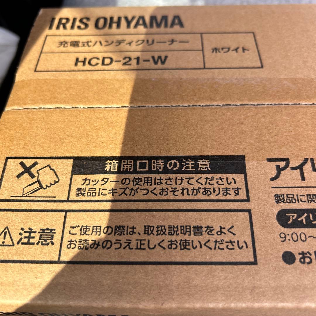 充電式ハンディクリーナー