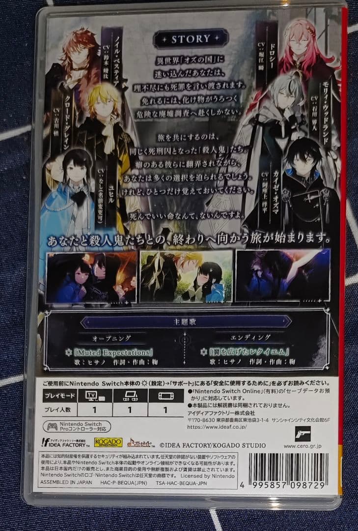 OVER REQUIEMZ オバレク 通常版 ソフト otomate