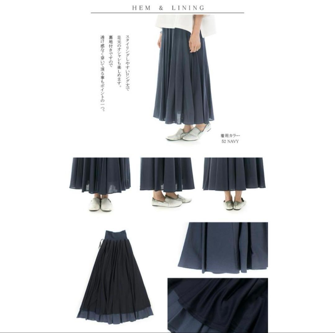 MONiLE モニーレ 綿レーヨン フレア ロングスカート ゆったり コットン