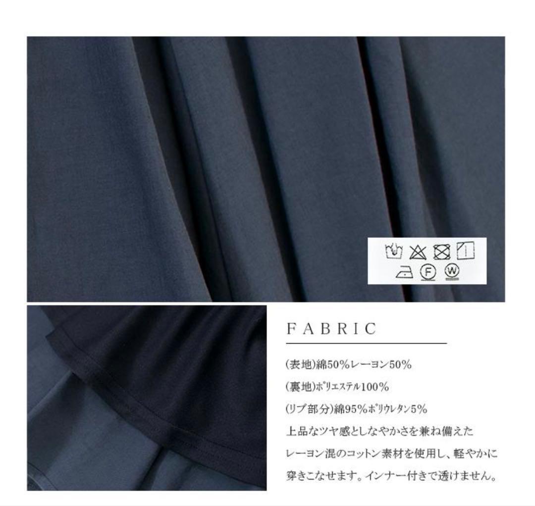 MONiLE モニーレ 綿レーヨン フレア ロングスカート ゆったり コットン