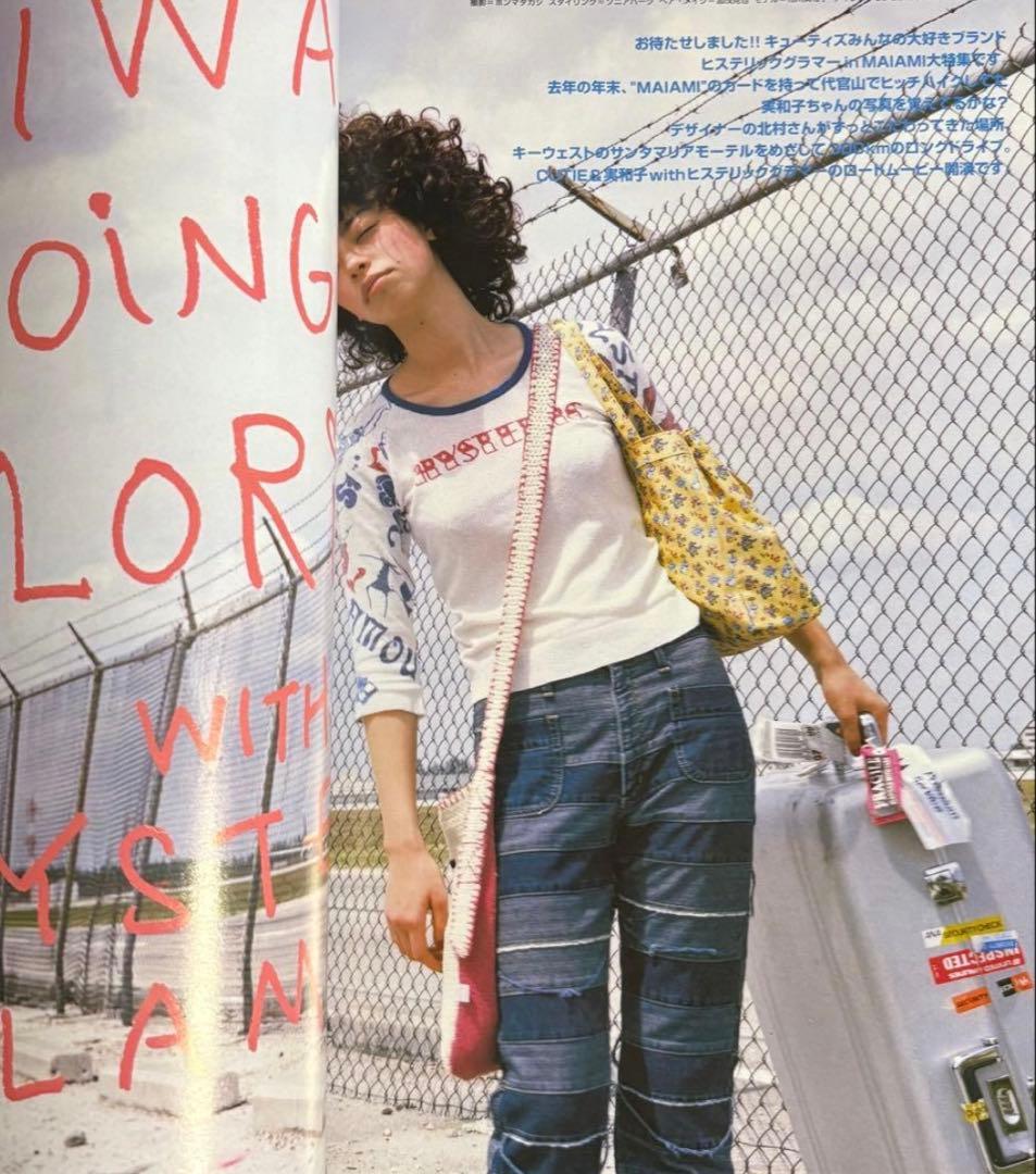 CUTIE 1997年 5.12/26号 藤原ヒロシ HFA 市川実和子