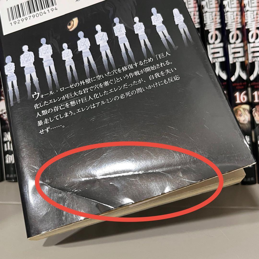 【中古】全巻初版 進撃の巨人 諫山創 1-34 全巻セット コミックス