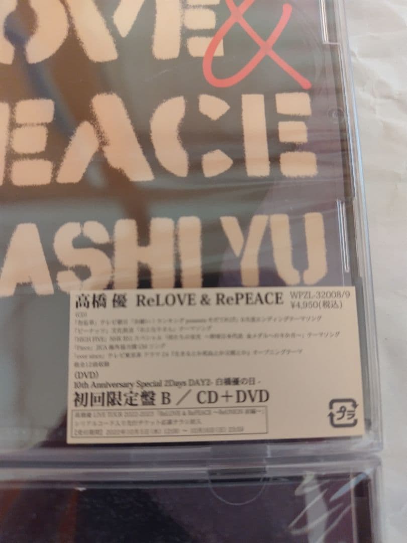 高橋優 ReLOVE ＆ RePEACE （初回限定盤A.B.C）3種セット