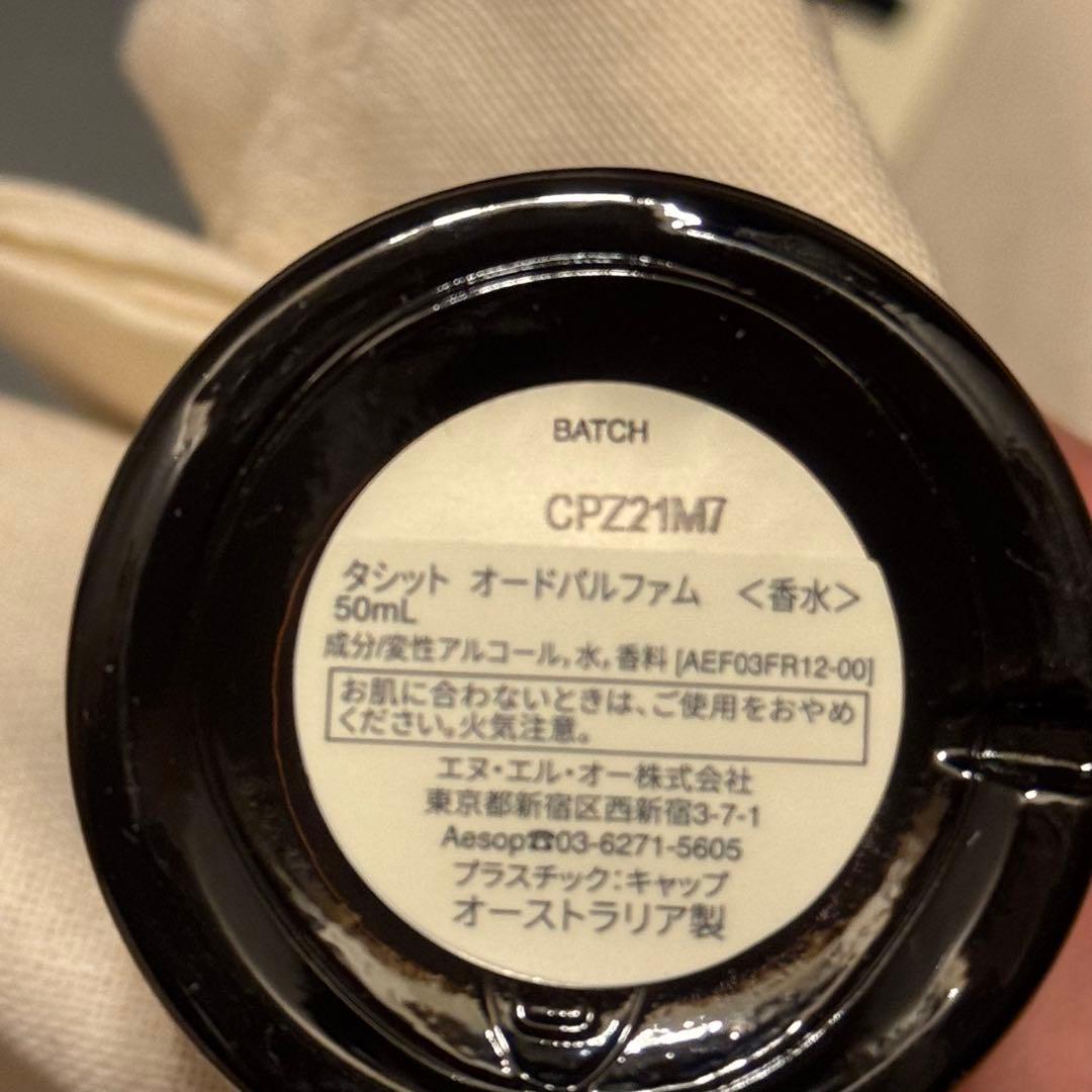 Aesop Tacit オードパルファム 50mL