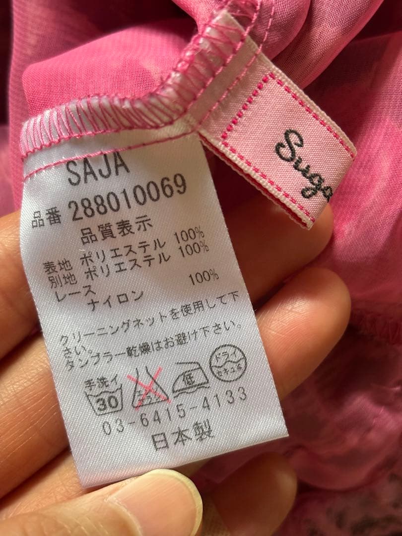 MA＊RS 20thコレクションブック掲載商品　モデル着用　姫ギャル