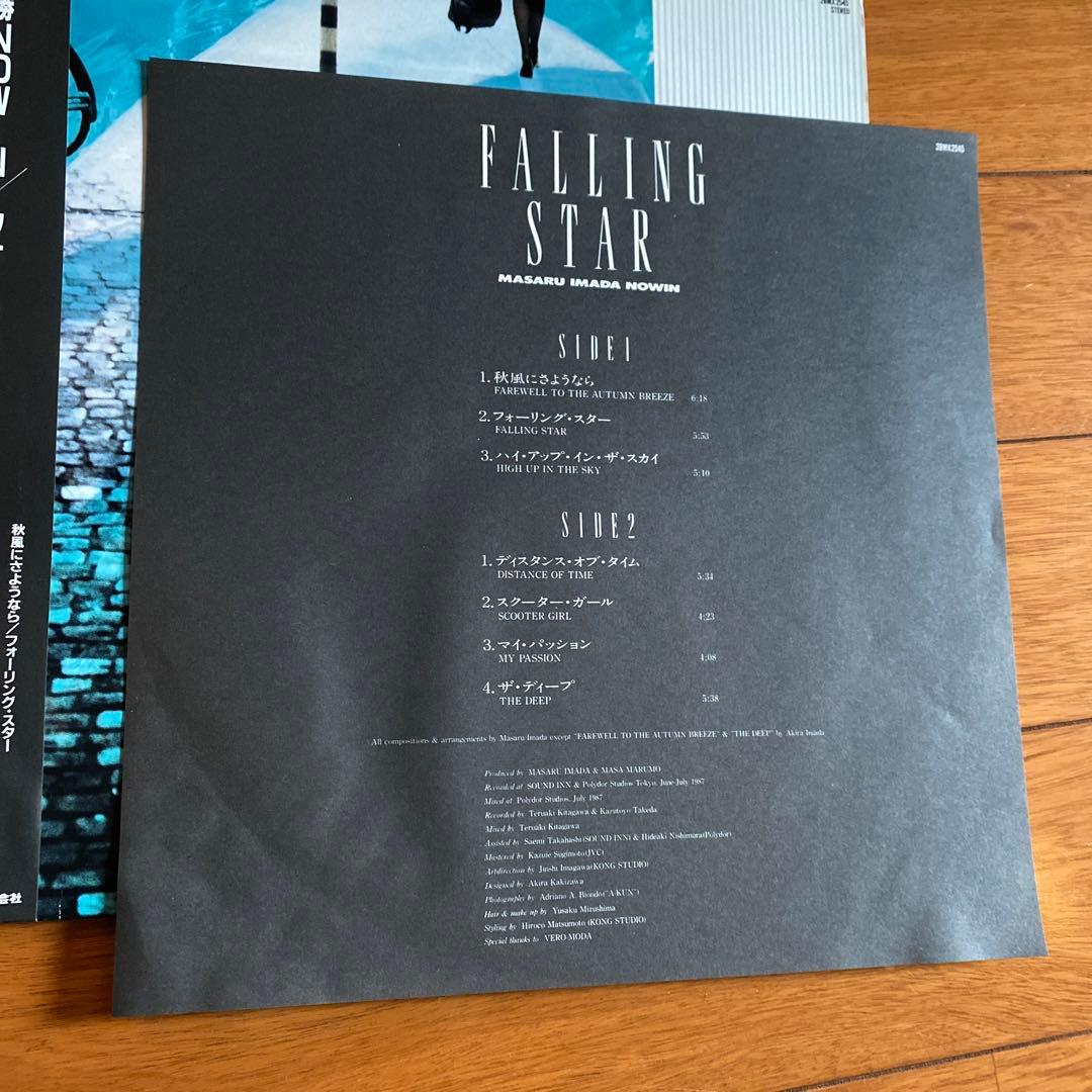 和ジャズ 今田勝 Nowin Falling Star 国内初回帯付 オリジナル