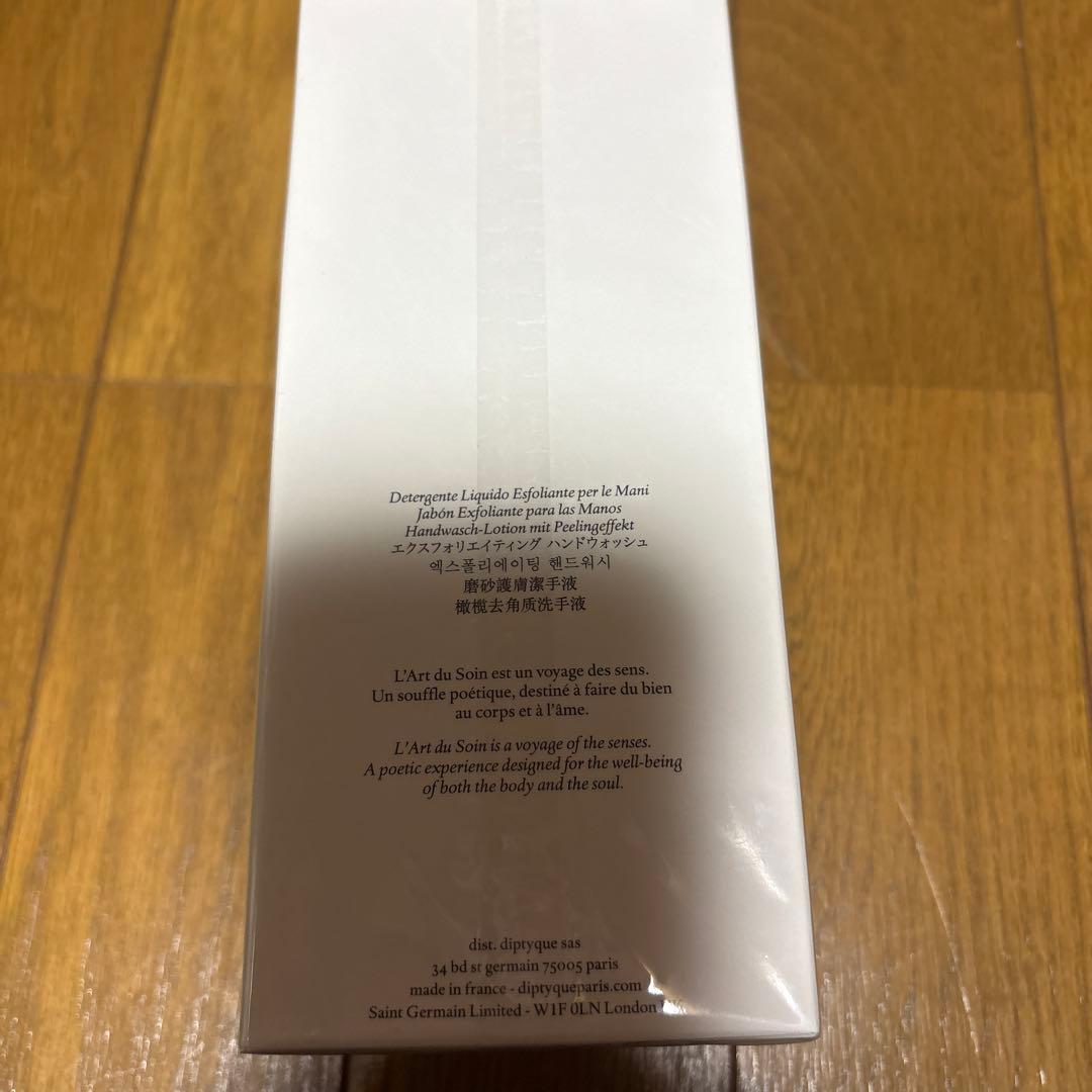 新品未開封 Diptyque ハンドウォッシュ350ml