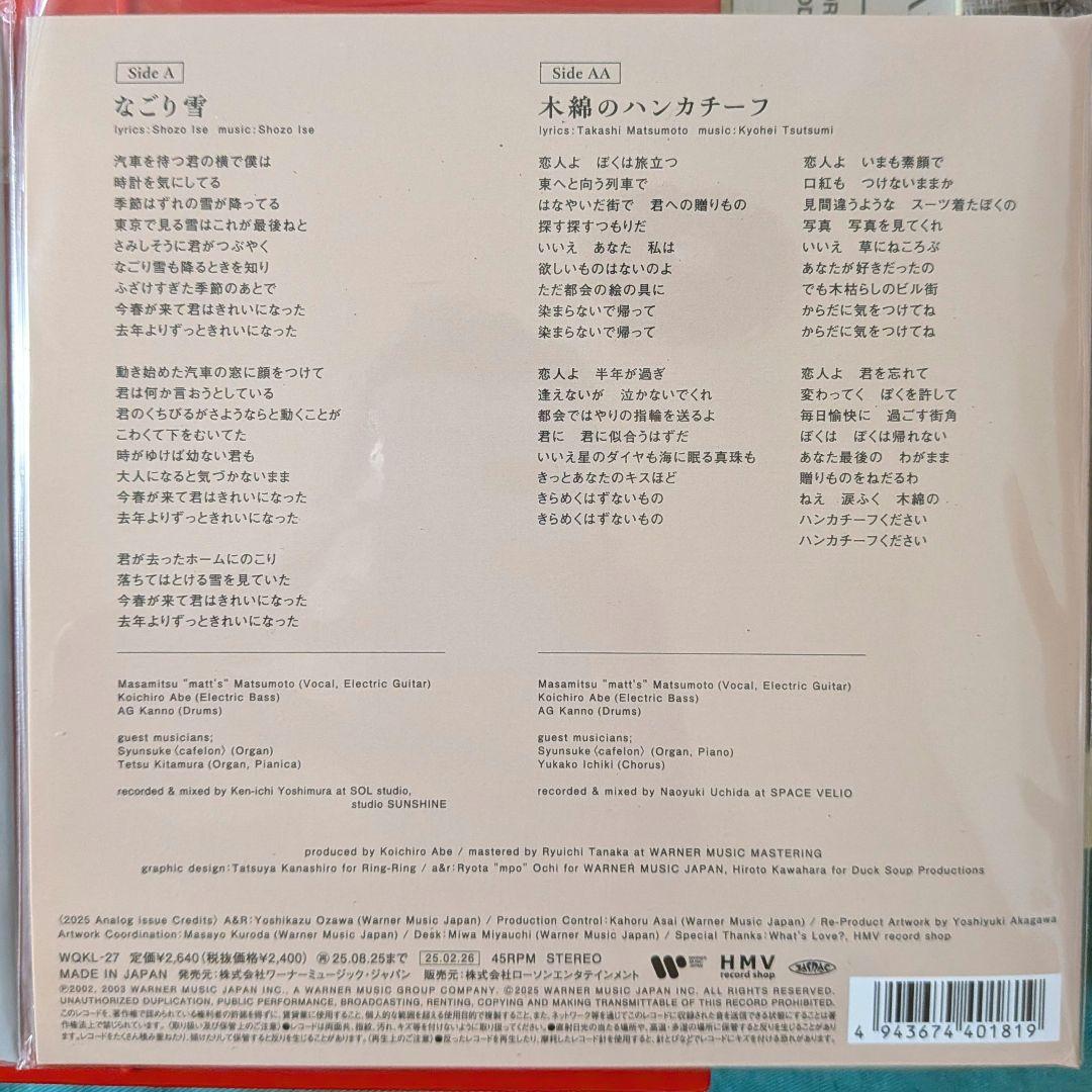 【和レゲエ7inc】WHAT'S LOVE? ２枚組 まとめ売り