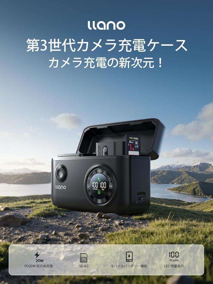大人気❣️ NP-FZ100 カメラバッテリー 充電器 モバイルバッテリー