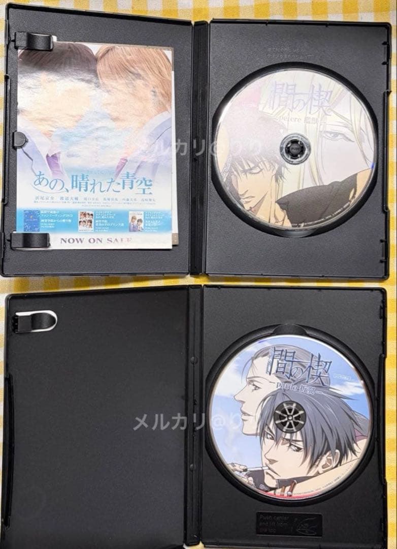 アニメ 間の楔 DVD 全巻セット 全4巻 吉原理恵子