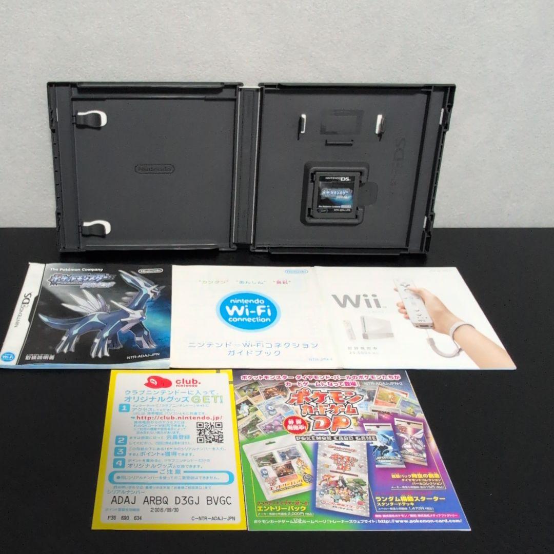 【動作確認】 ポケットモンスター ダイヤモンド パール プラチナ 中古