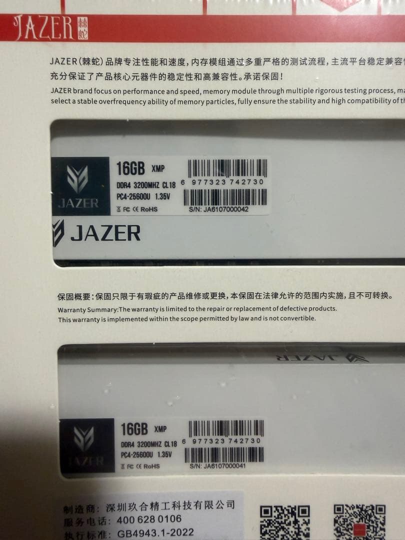 DDR4 32GB 3200MHz メモリ16GB×2枚