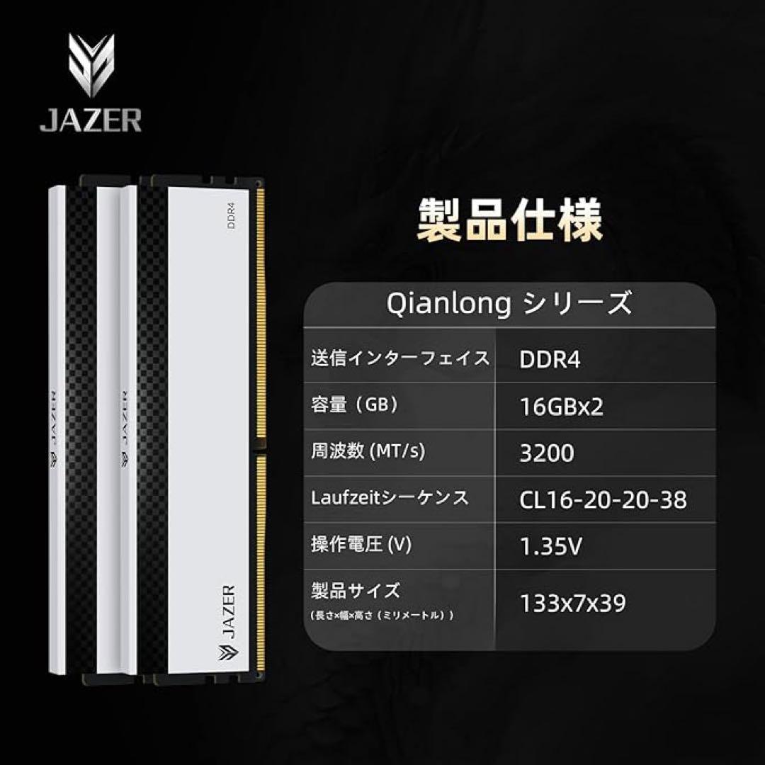 DDR4 32GB 3200MHz メモリ16GB×2枚