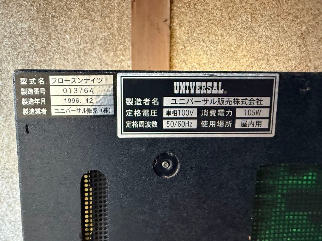 t*7様 【O-2203】フローズンナイツ パチスロ スロット 実機 4号機