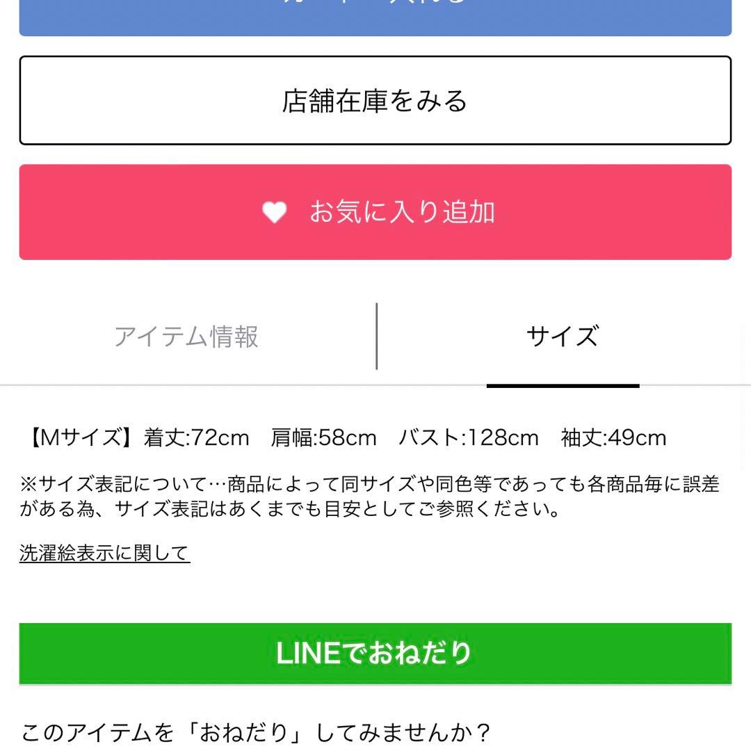 アクアVカーデ新品完売‼️
