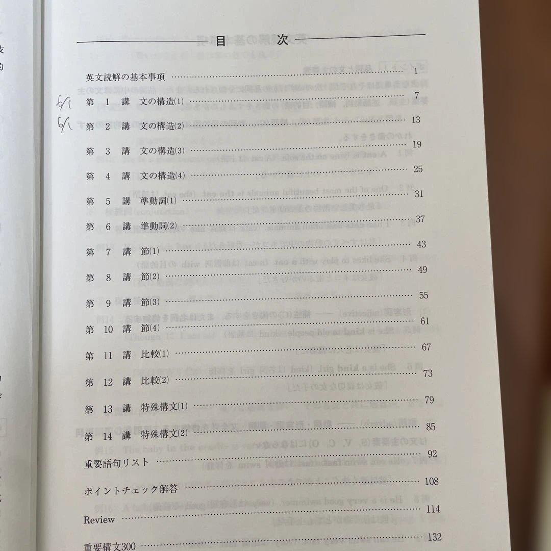 河合塾大学受験科テキスト　基礎シリーズ2025
