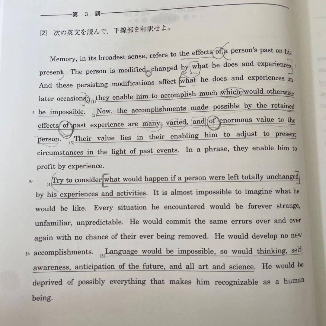 河合塾大学受験科テキスト　基礎シリーズ2025