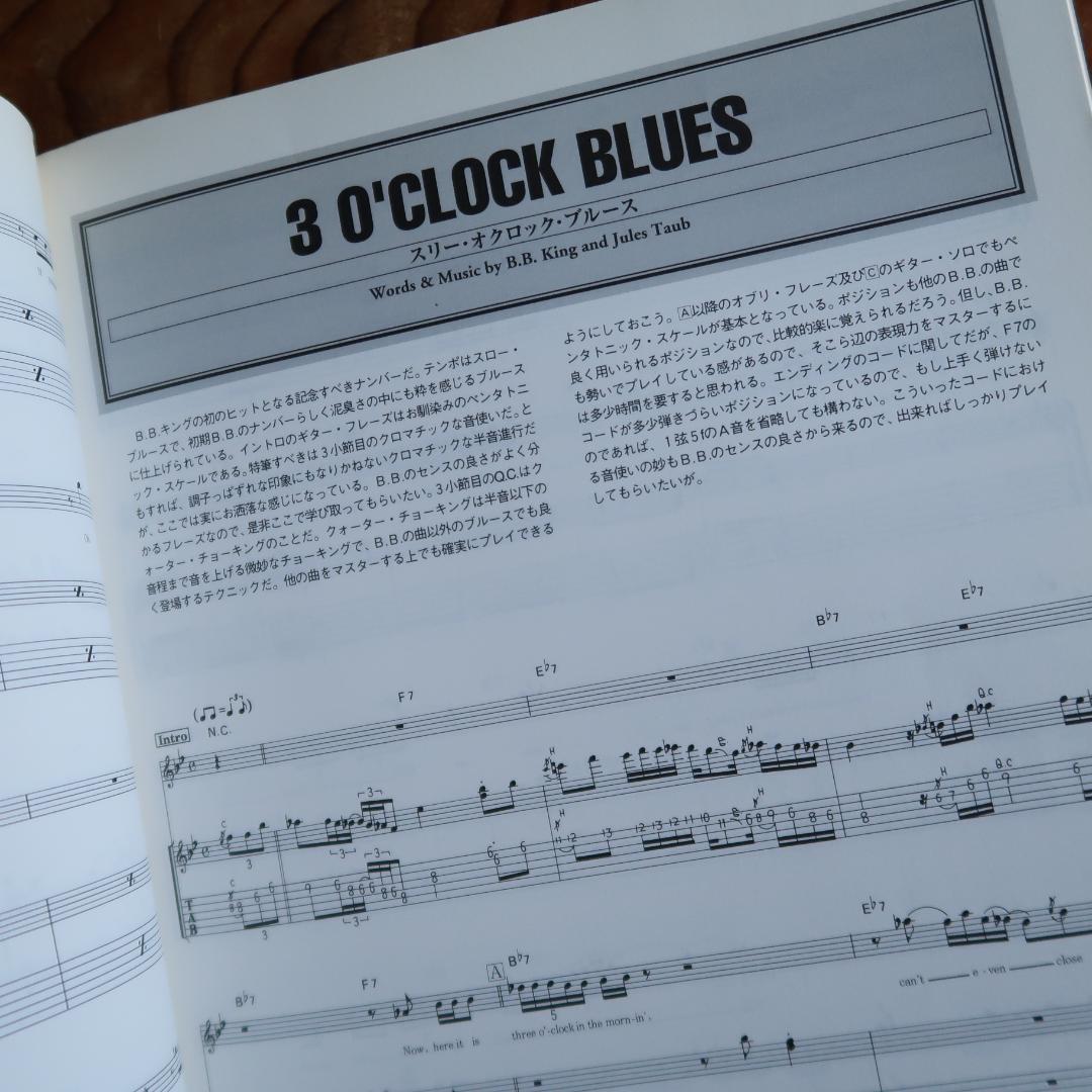 セール！ レジェンド・プレイヤー　B.B.キング　Tab譜付ギター・スコア