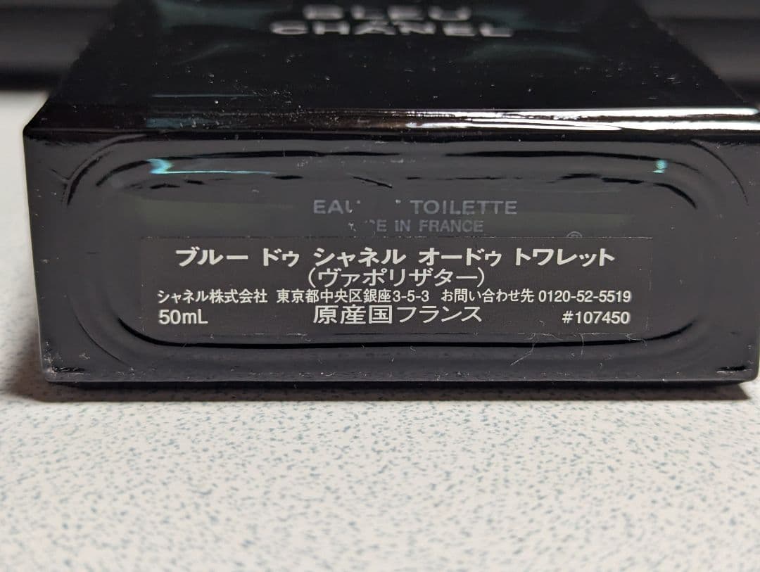 BLEU DE CHANEL オードトワレ 50ml