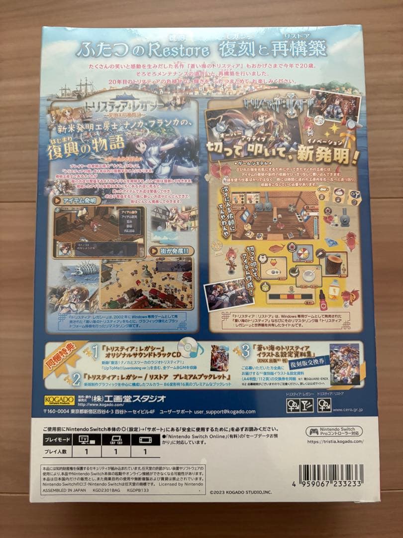 未開封 【サイン入り】Switch トリスティア とりとりバンドルパック