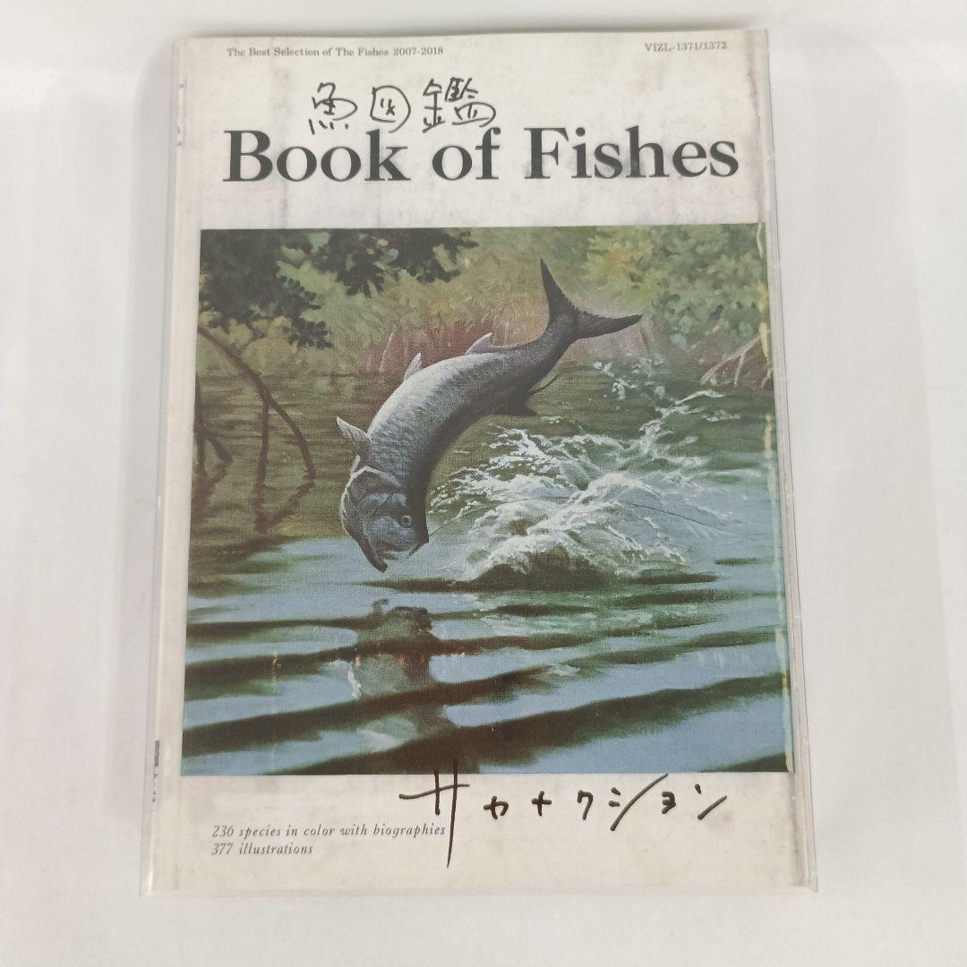 サカナクション 魚図鑑[DVD付初回生産限定盤]