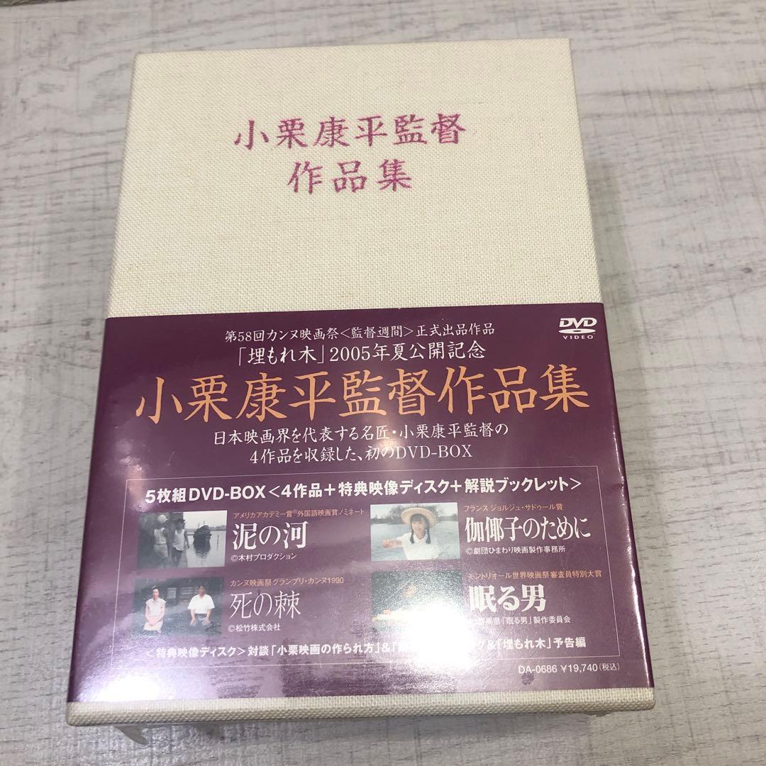 《新品未開封品》小栗康平監督作品集 DVD-BOX