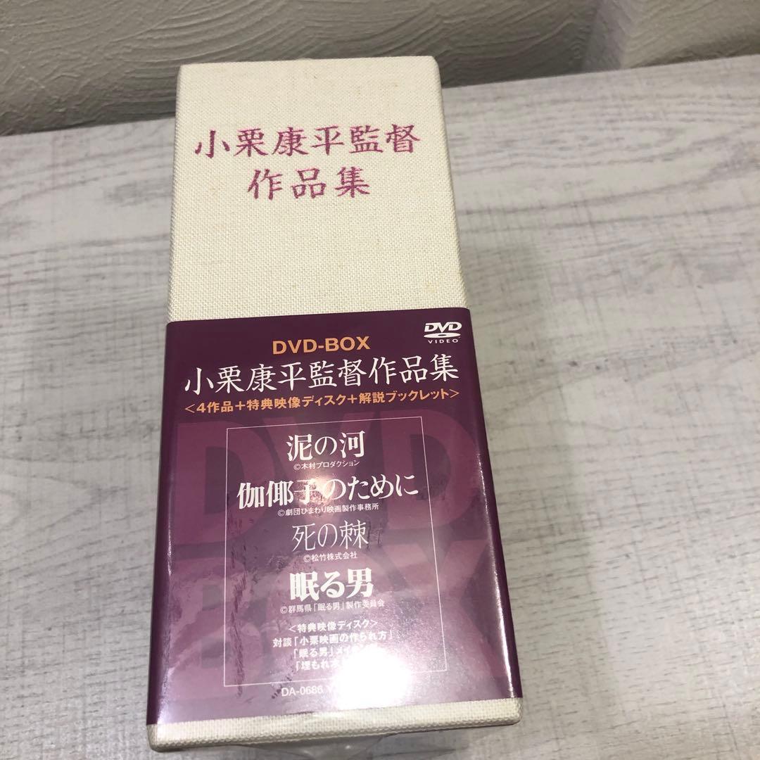 《新品未開封品》小栗康平監督作品集 DVD-BOX