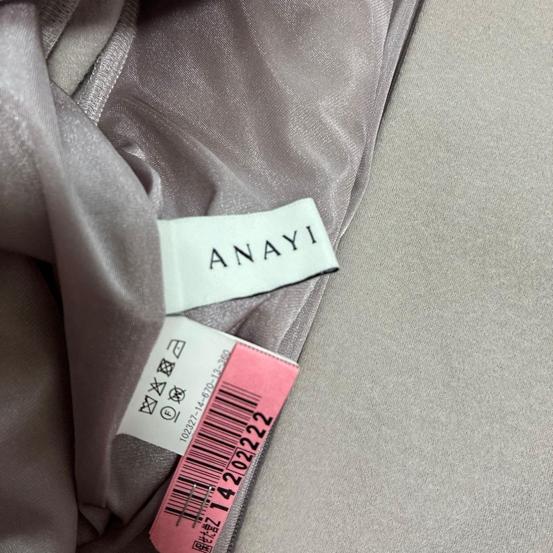 ANAYI ライトグレー 長袖ワンピース 36