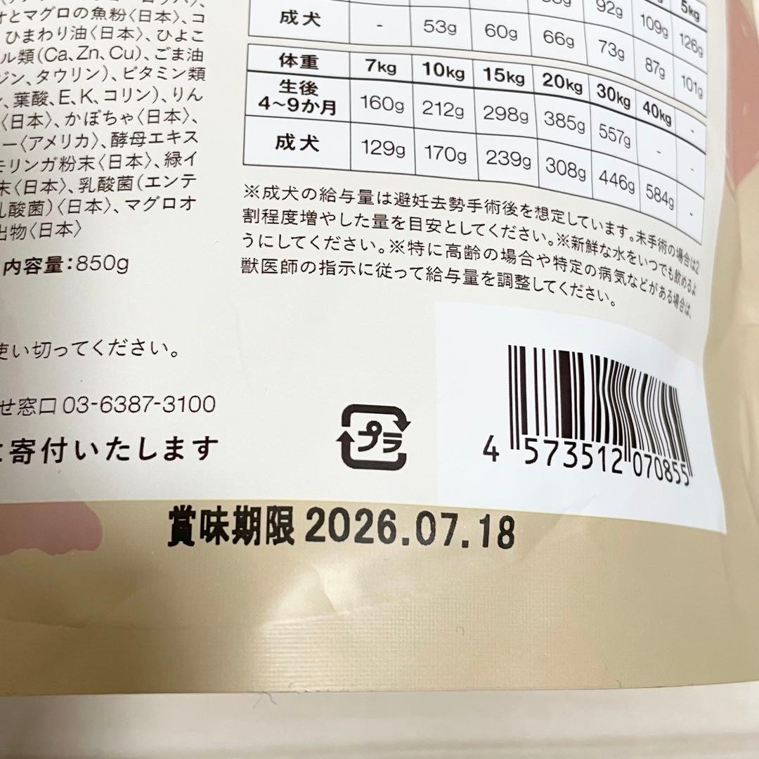 【新品未開封】犬猫生活/ドライフード/全年齢/国産の生鶏肉/850g×2袋