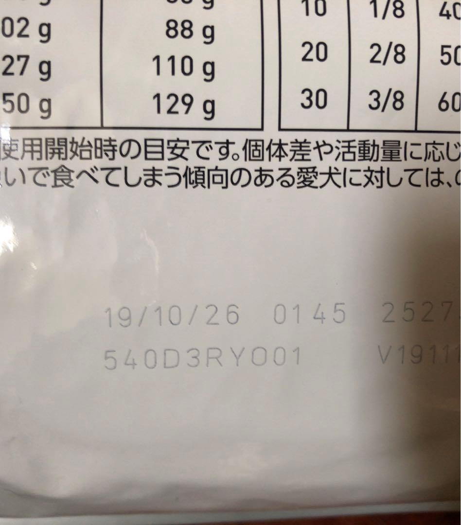 ロイヤルカナン  CANIN 消化器サポート 3kg